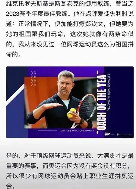 球迷心目中 球迷心目中